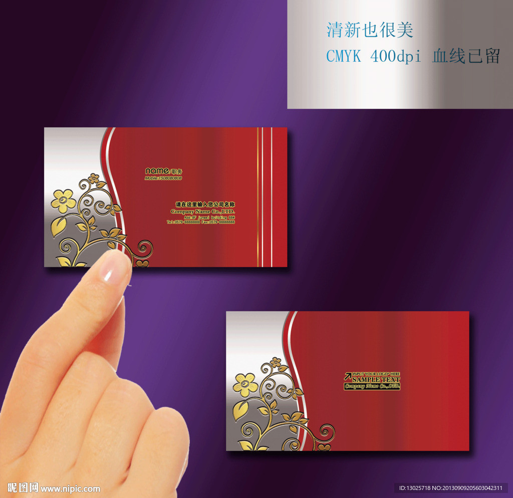 名片 彩妆名片