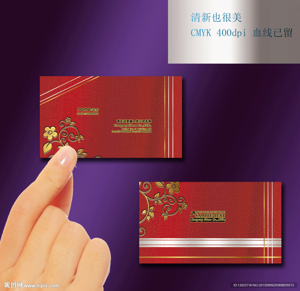名片 红色名片