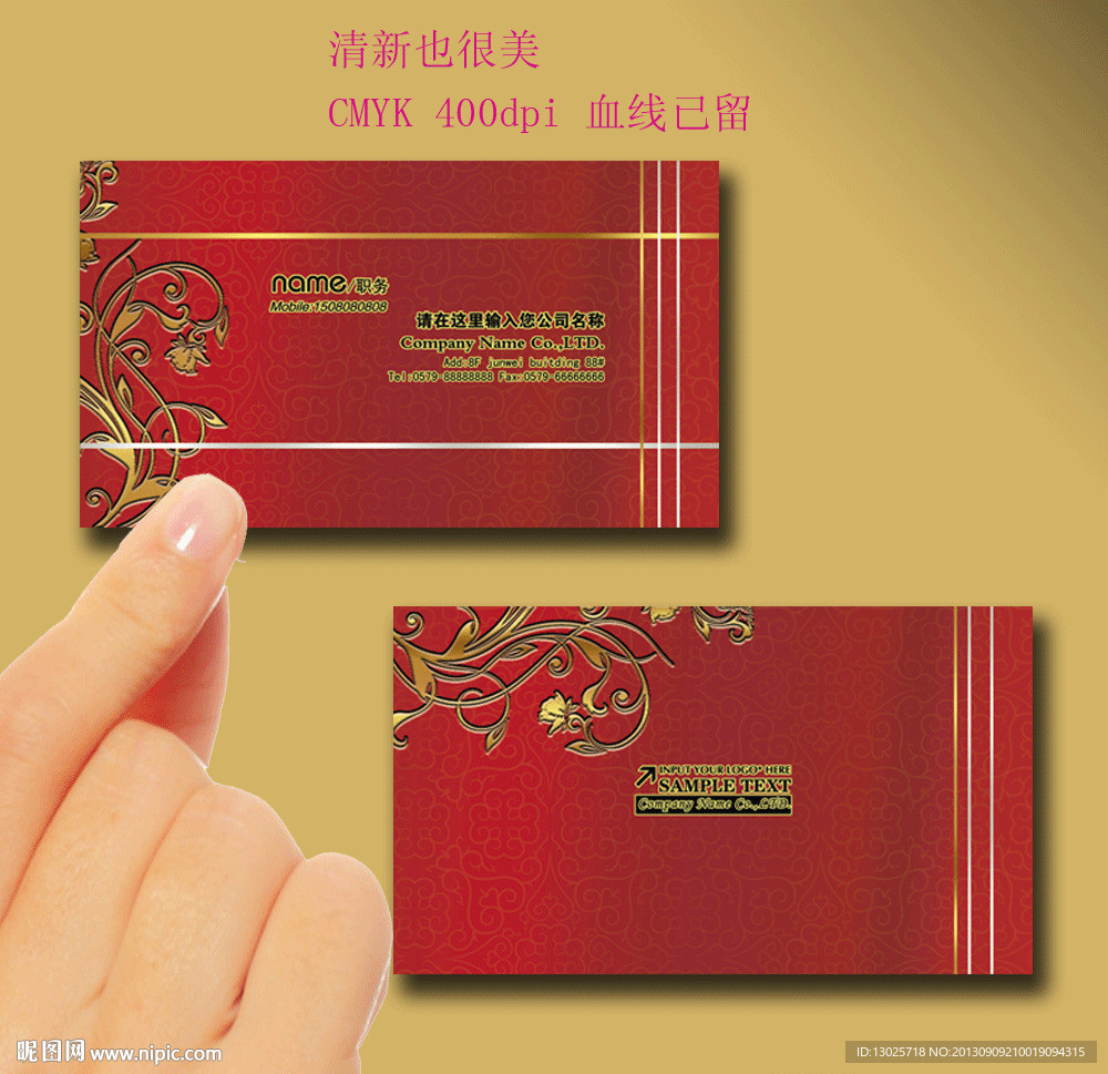名片 红色名片