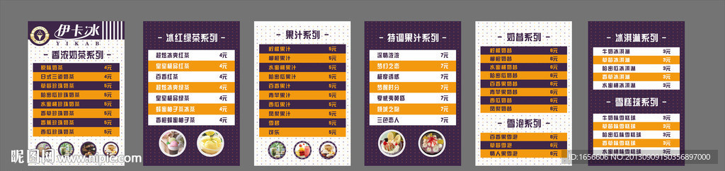 奶茶灯箱片