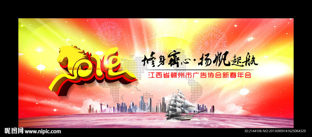 马年背景
