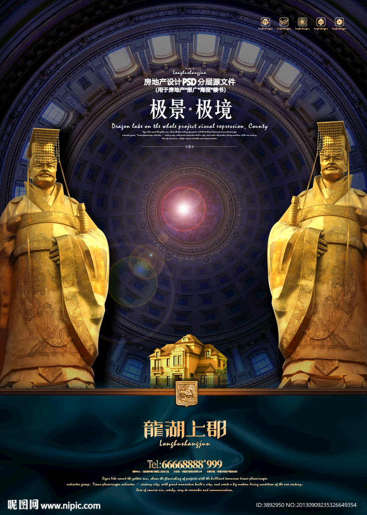 房地产广告