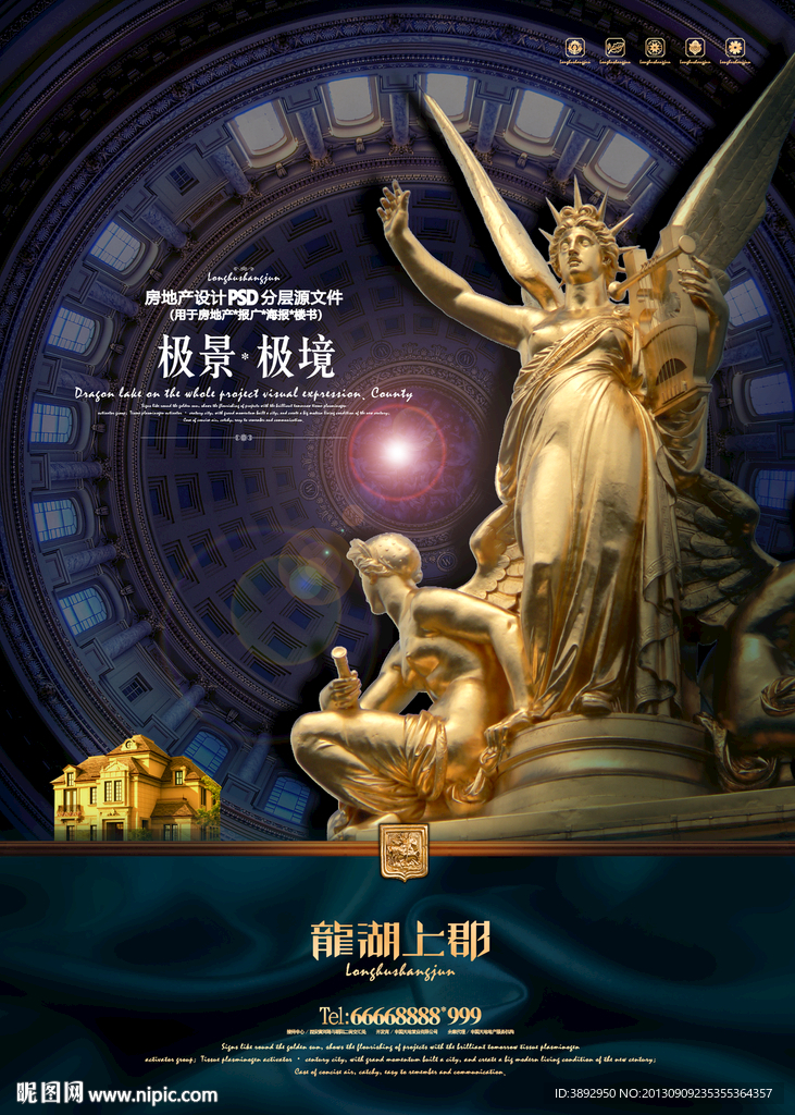 房地产广告