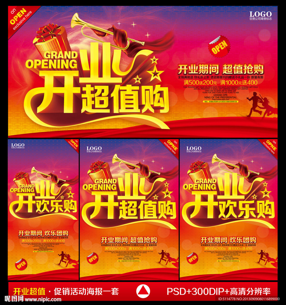 开业