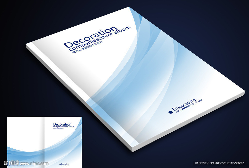 企业画册封面设计