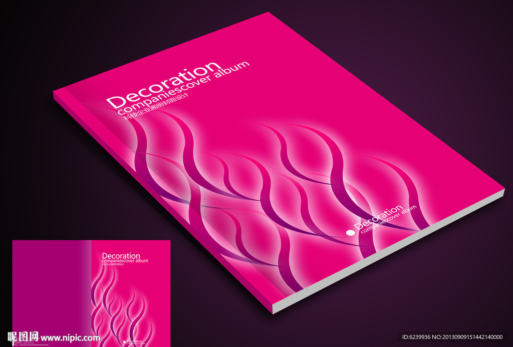 粉红色商业封面设计