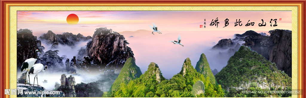 山水风景画
