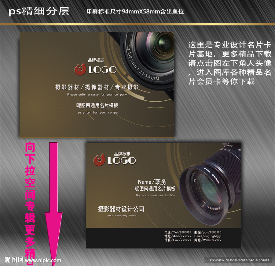 摄影名片 相机名片