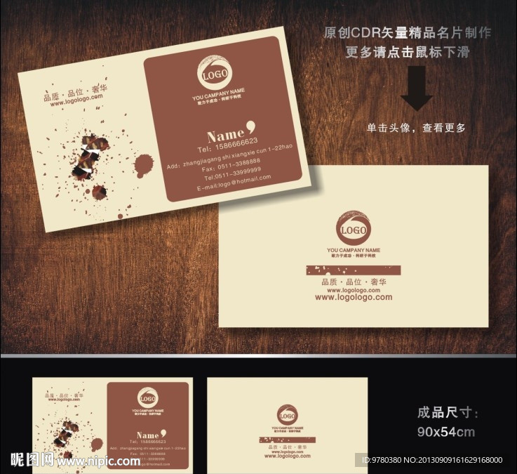 名片 蛋糕房名片