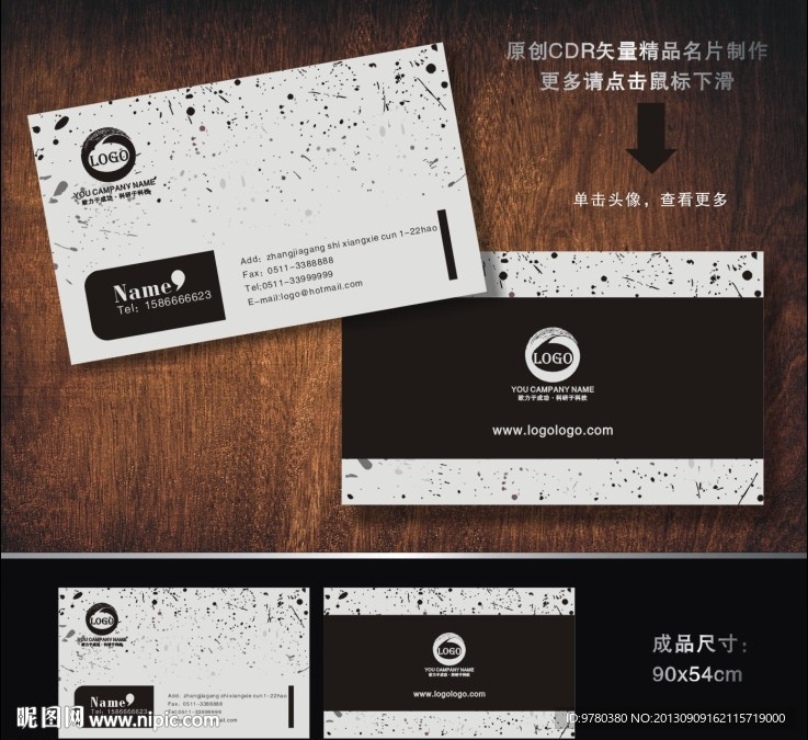 酒店名片