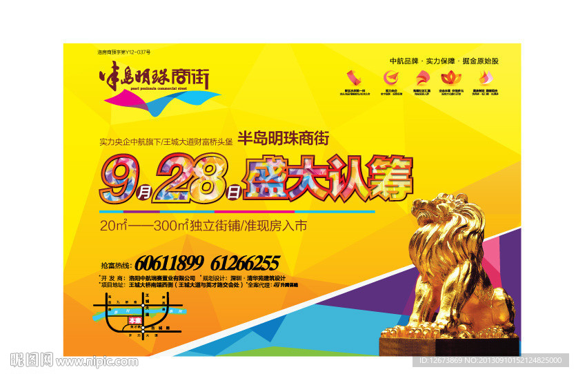 商业地产盛大认筹