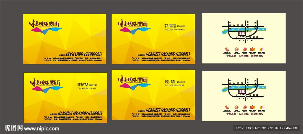 商业地产金色名片