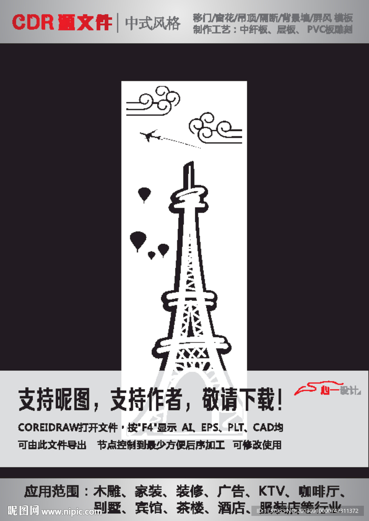 雕花隔断