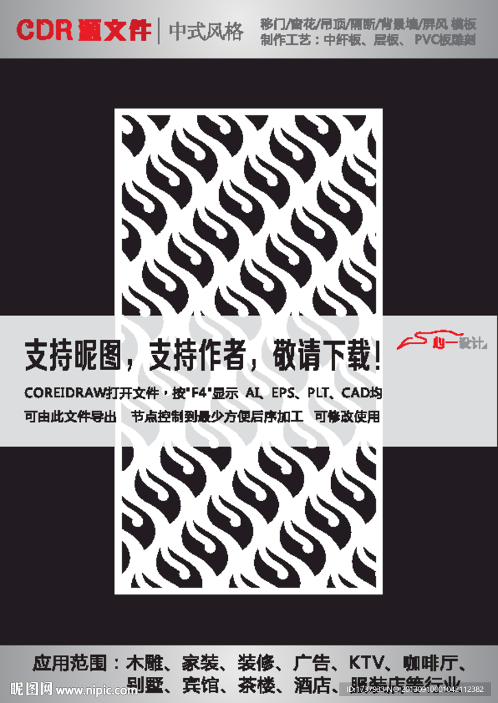花纹