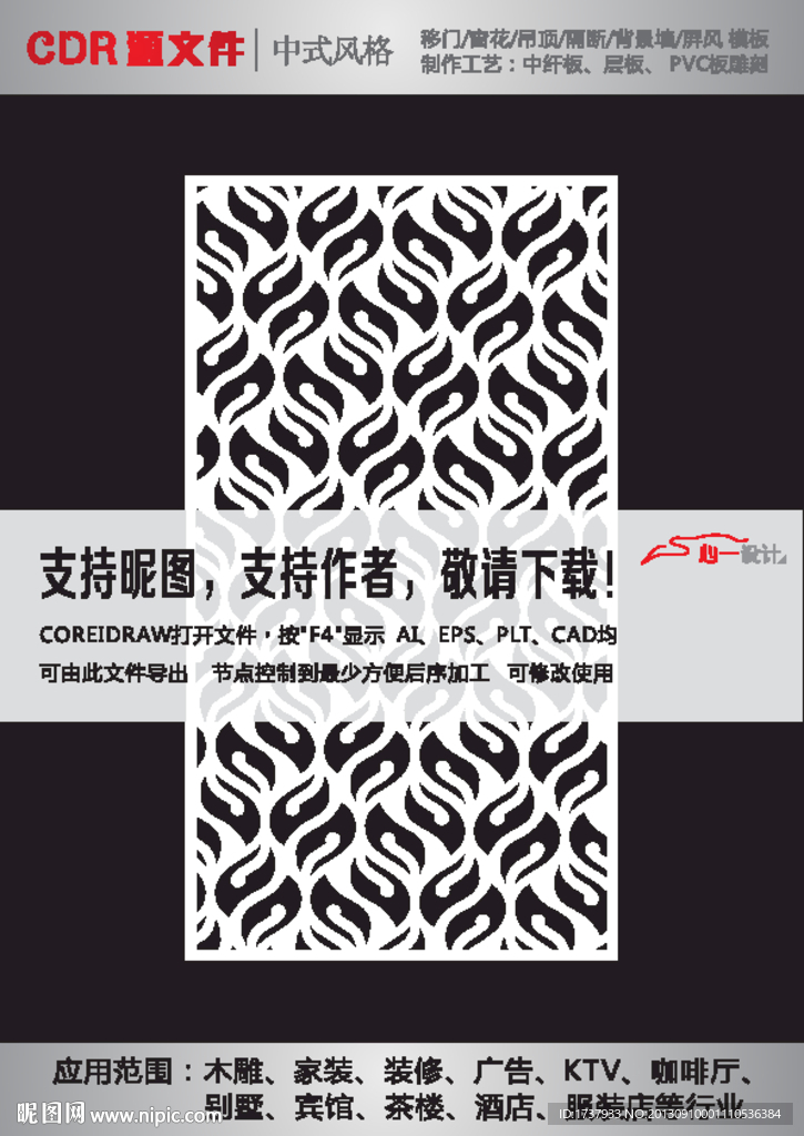 花纹