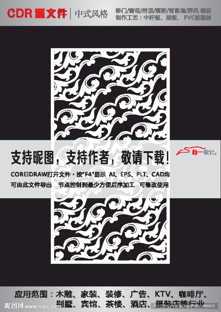花纹