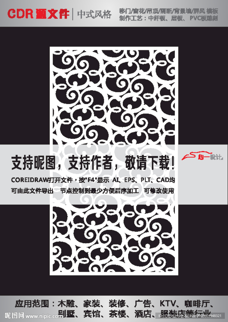 花纹