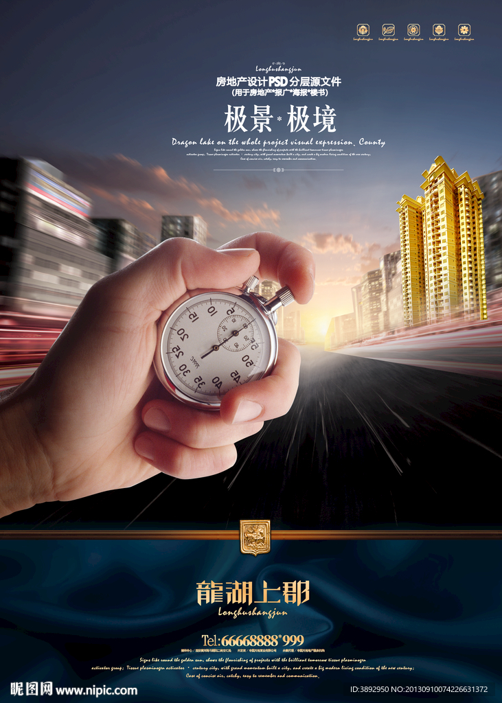 房地产广告
