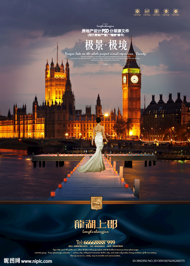 房地产广告