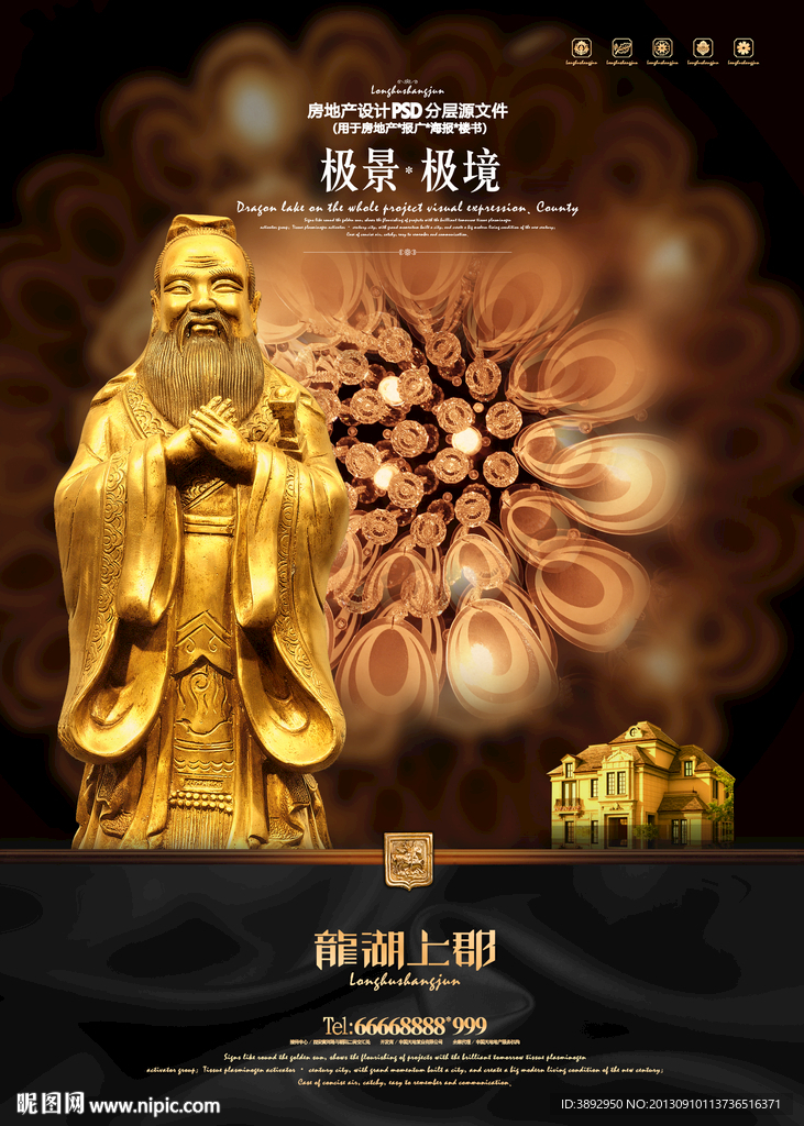 房地产广告