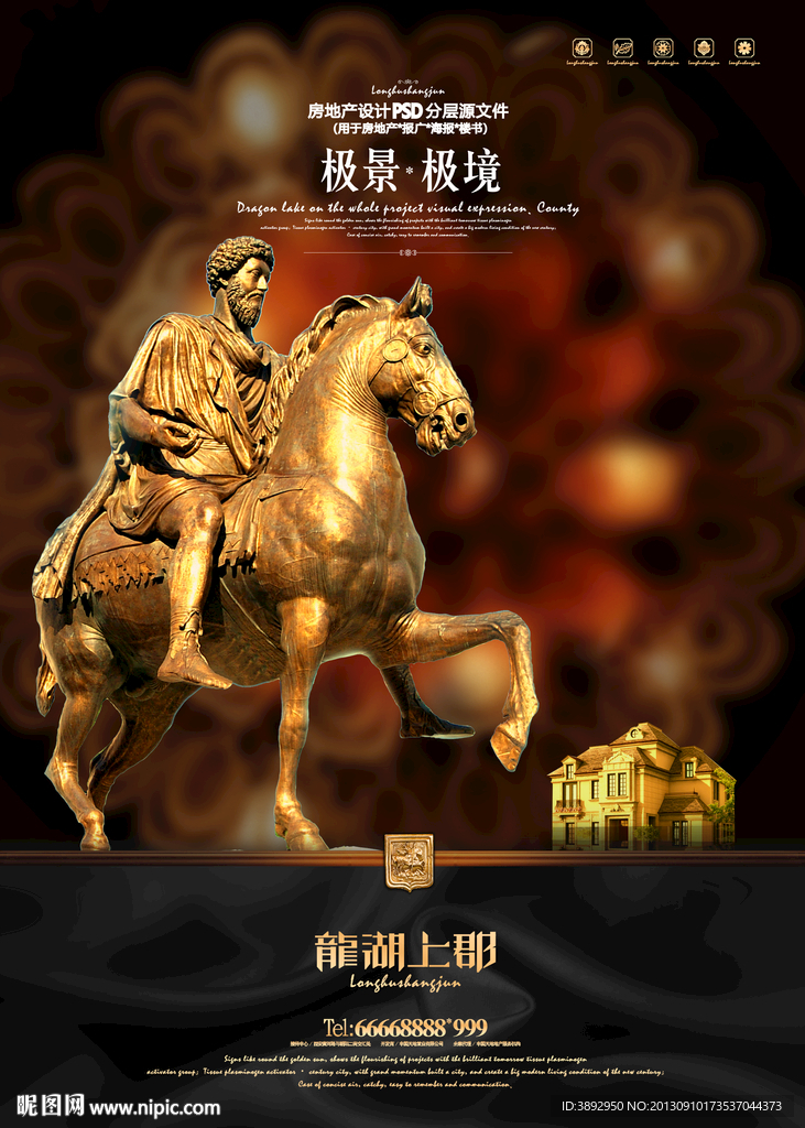 房地产广告
