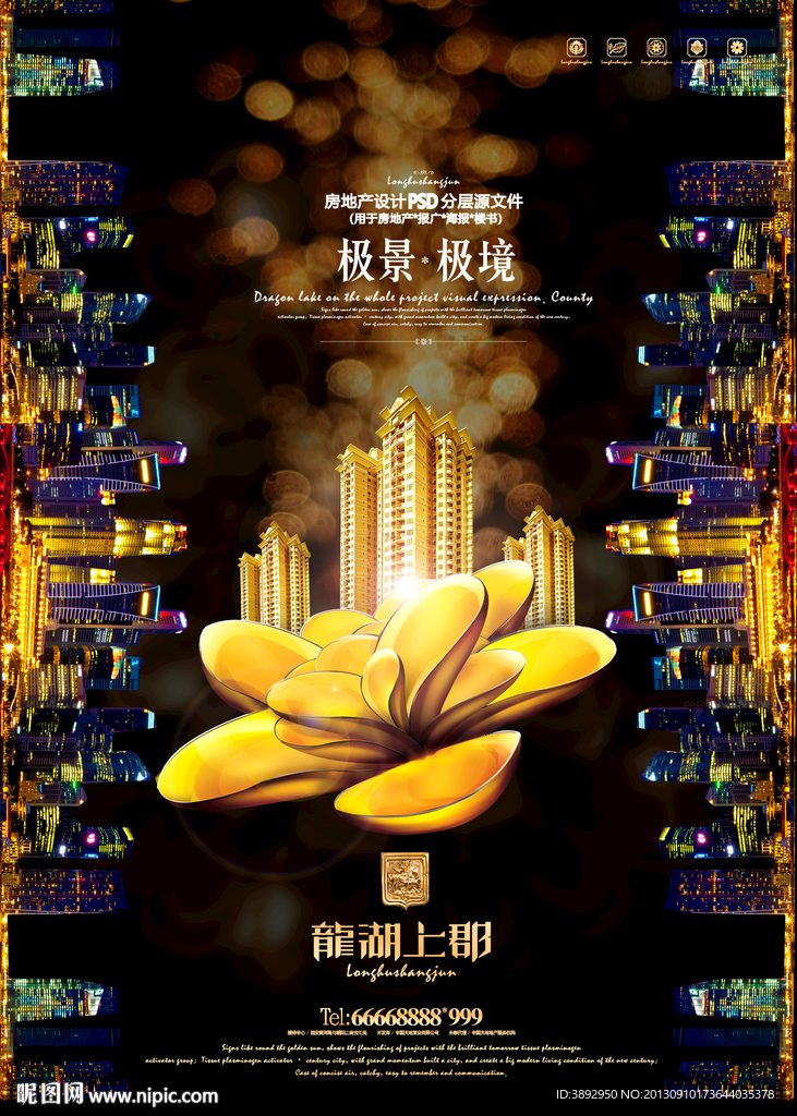 房地产广告