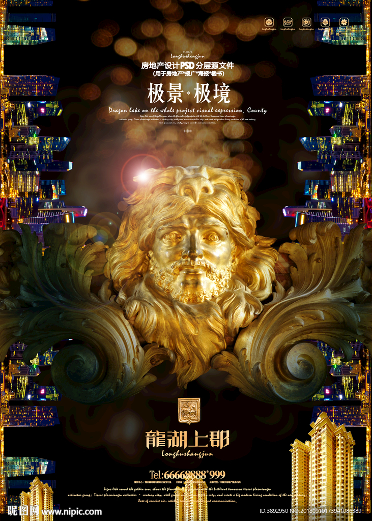 房地产广告