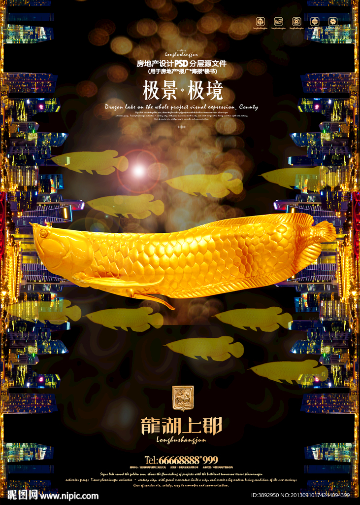 房地产广告