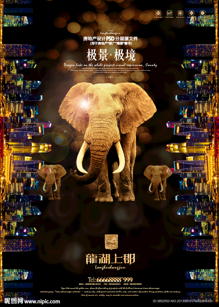 房地产广告
