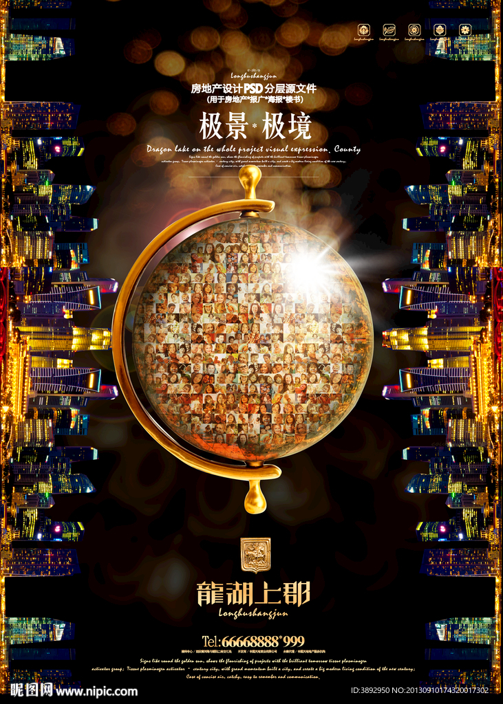 房地产广告