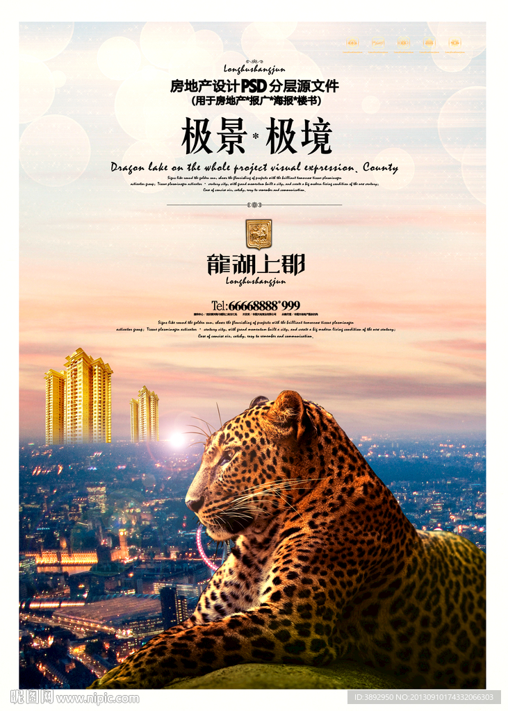 房地产广告