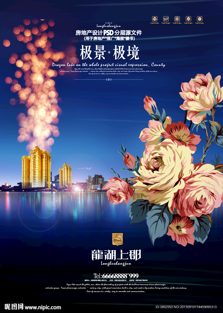 房地产广告
