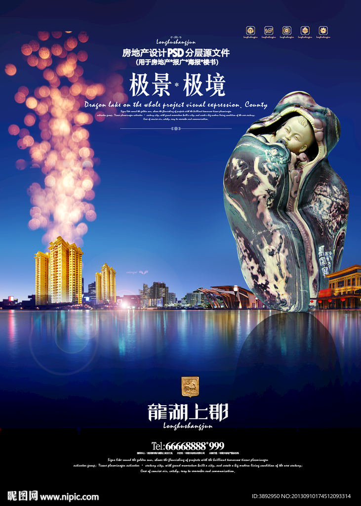 房地产广告