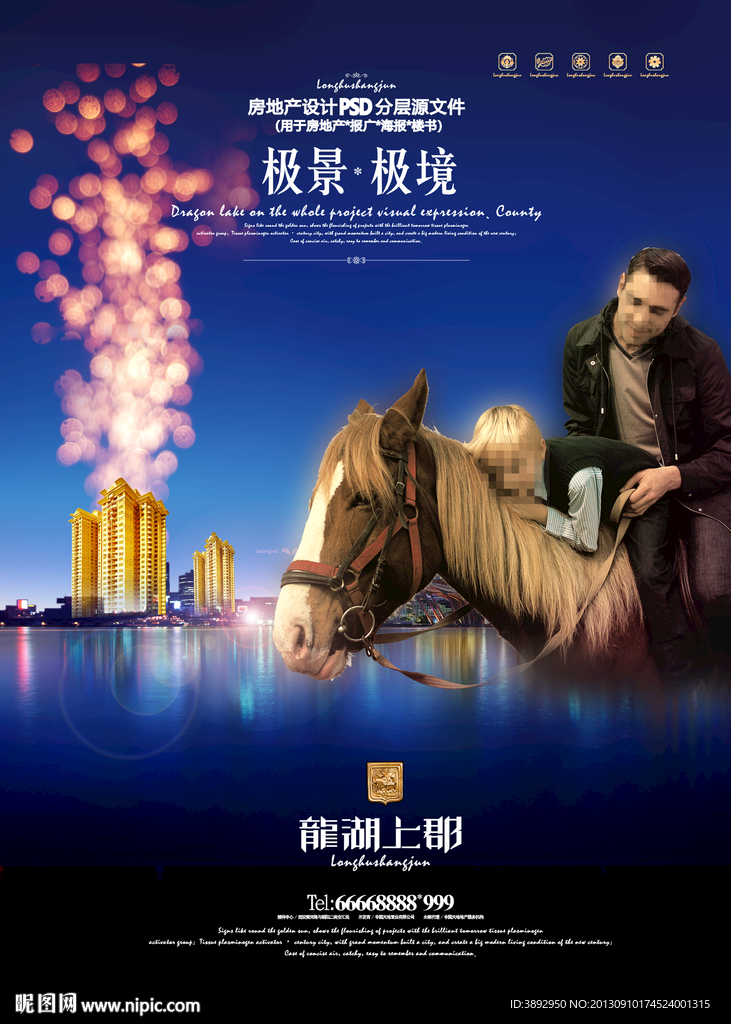 房地产广告