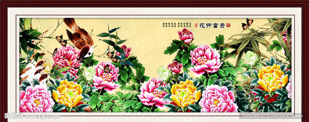 花开富贵