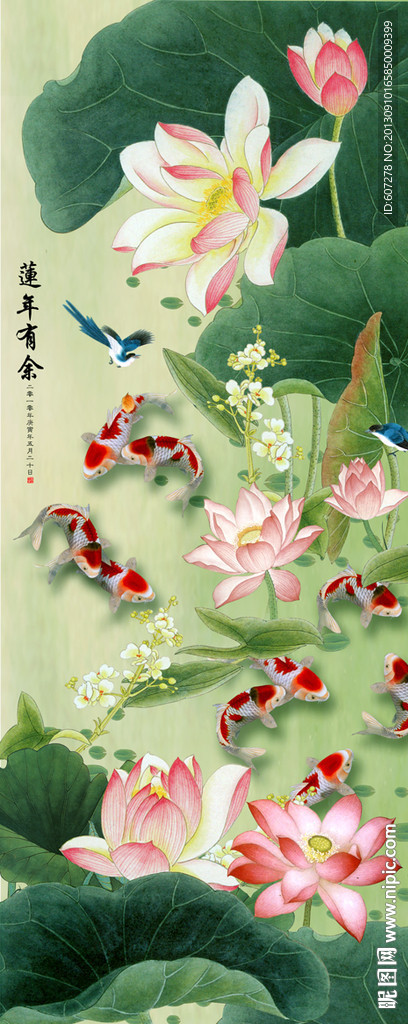 年年有余