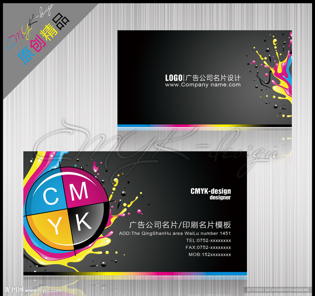 广告公司名片