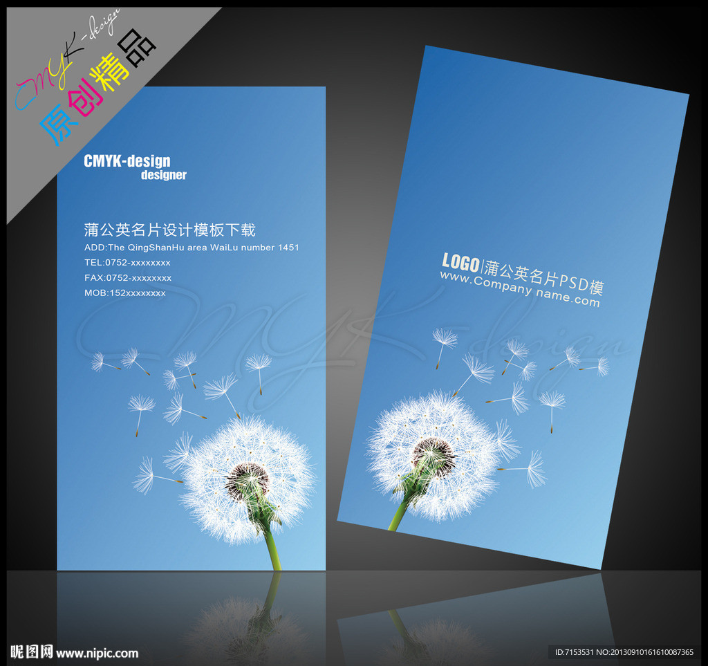 文化传播公司名片