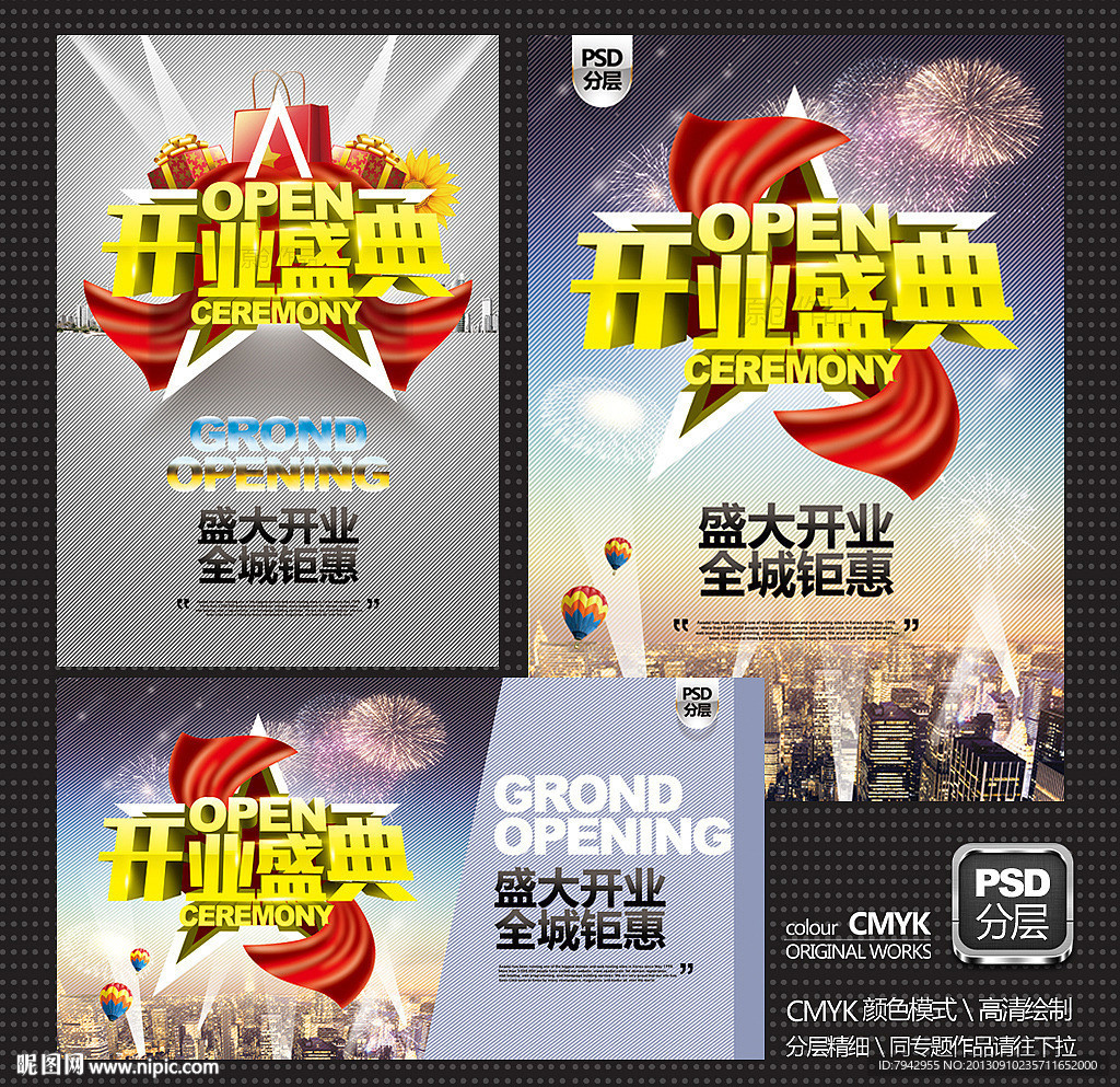 开业