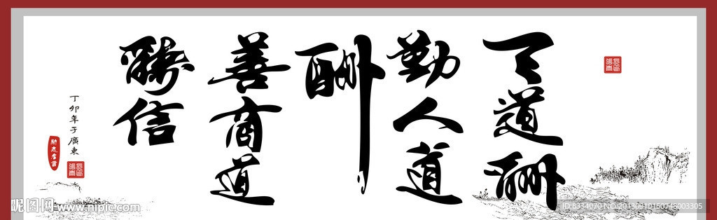 书法