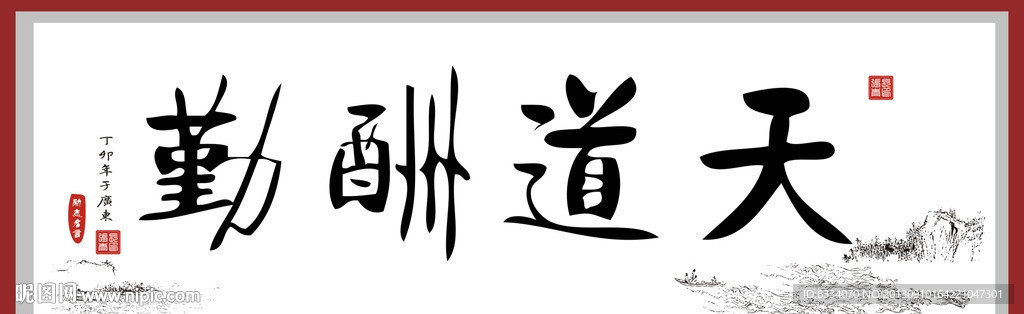 书法