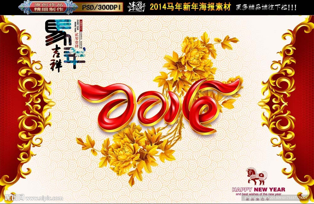 马年贺卡