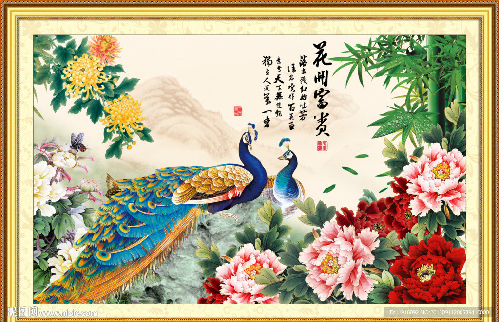 花开富贵
