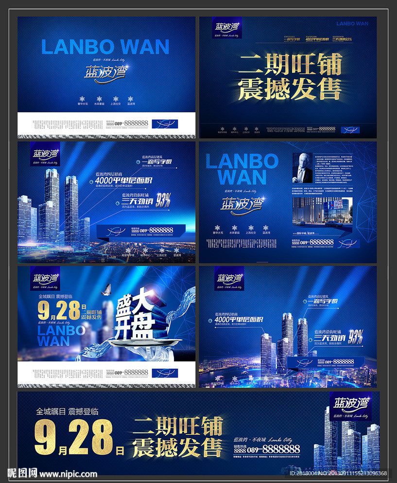 蓝波湾 房地产广告