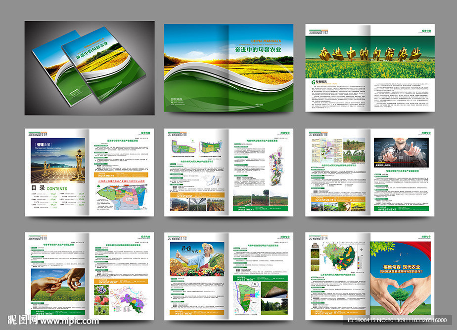 农业画册