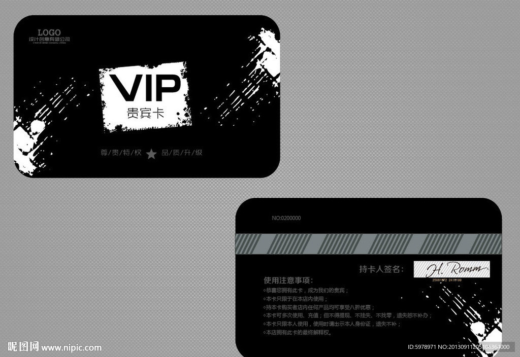创意会员卡