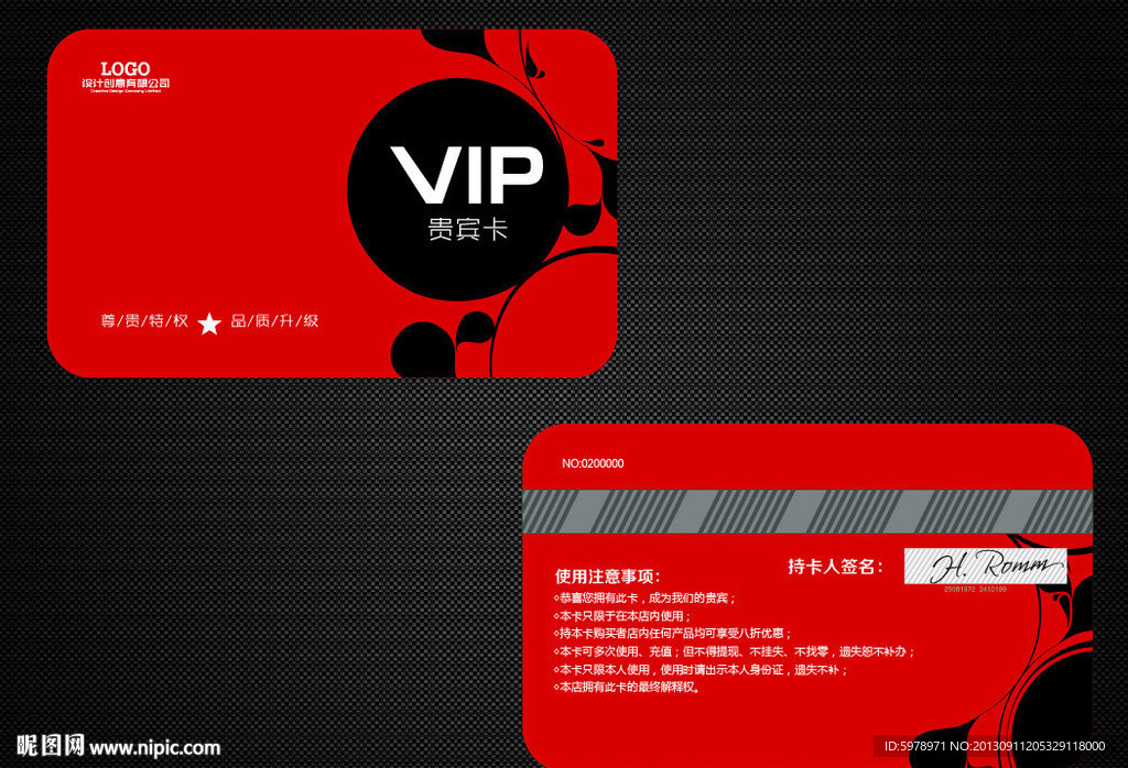 会员卡