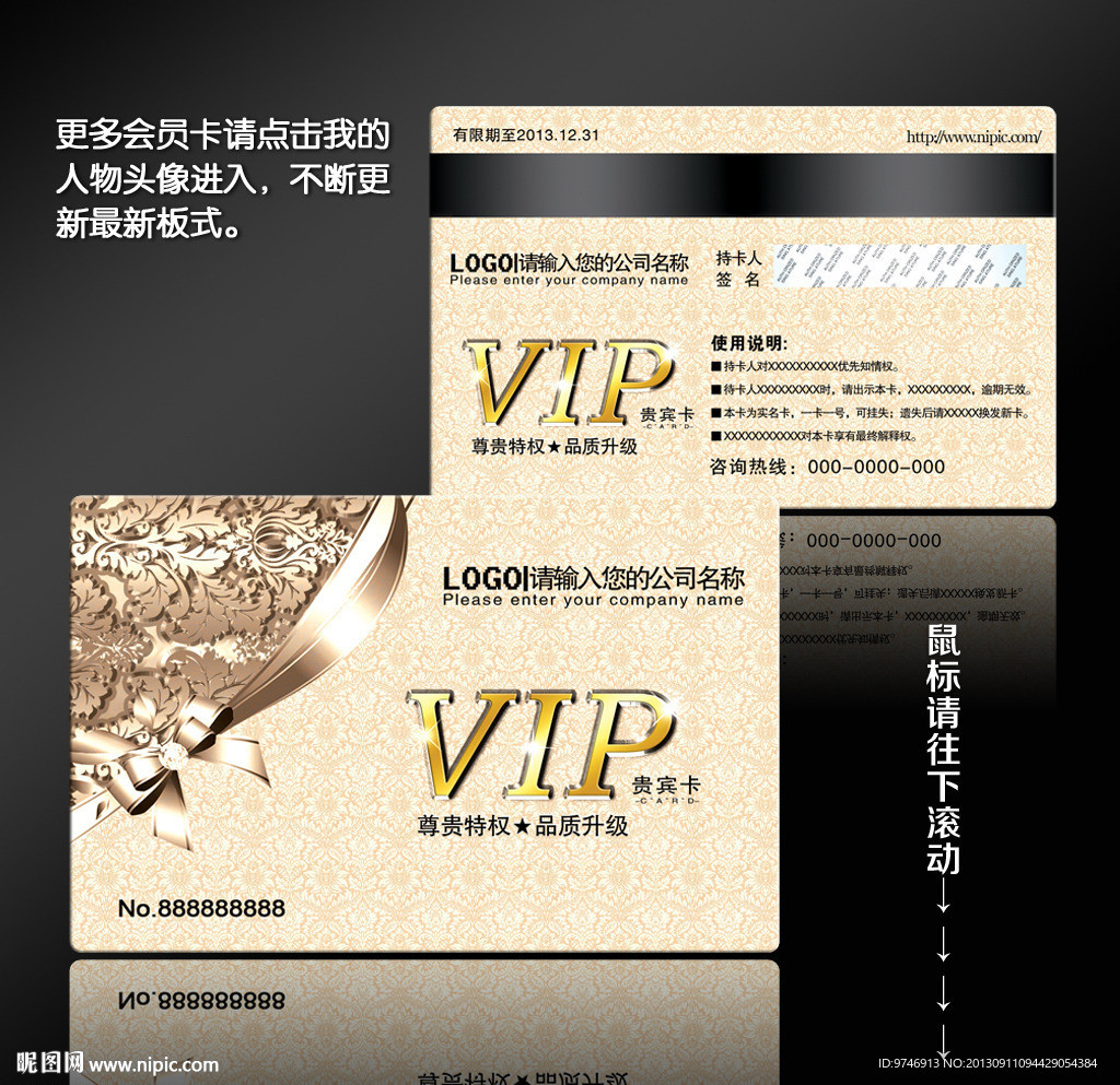 KTV会员卡