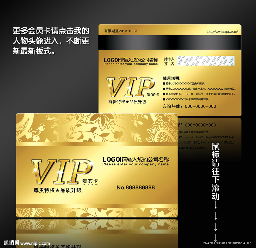 VIP金卡