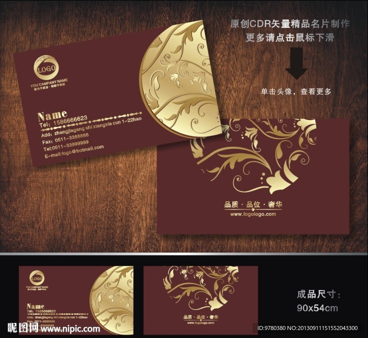 古典名片
